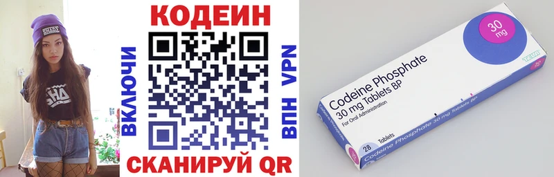 Codein напиток Lean (лин)  Купить  Александровск-Сахалинский 