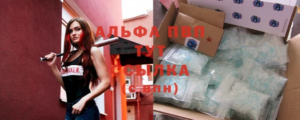 мяу мяу кристалл Бердск