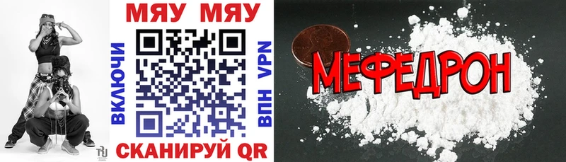 Купить  Александровск-Сахалинский  Меф мука 